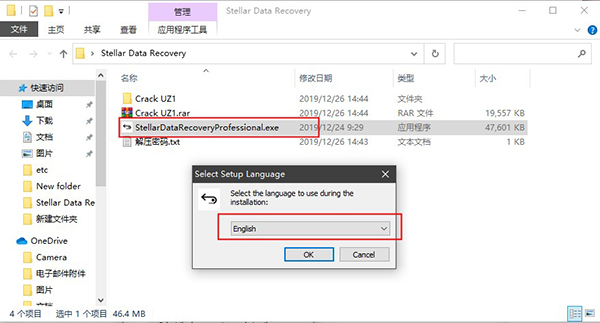 Stellar Data Recovery(硬盘数据恢复软件)