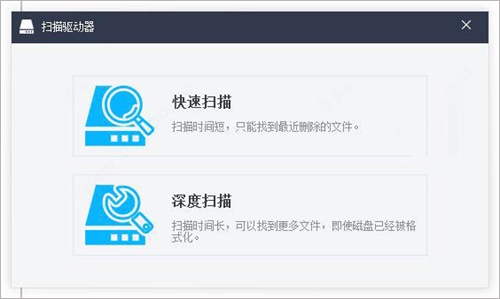 Wise Data Recovery(数据恢复工具)官方版