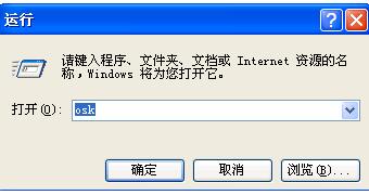 电脑虚拟键盘官方版