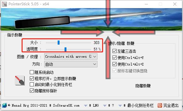 pointerstick电子教鞭
