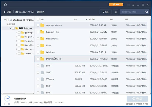 傲软数据恢复软件