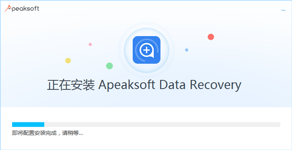 Apeaksoft Data Recovery数据恢复工具