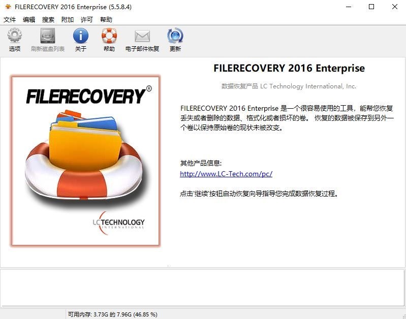 Filerecovery 2016