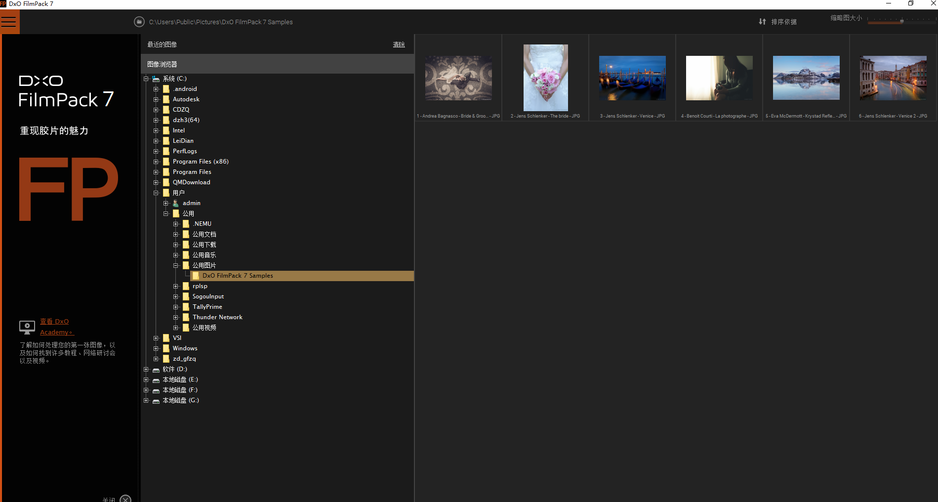 DxO FilmPack(PS胶片模拟滤镜)