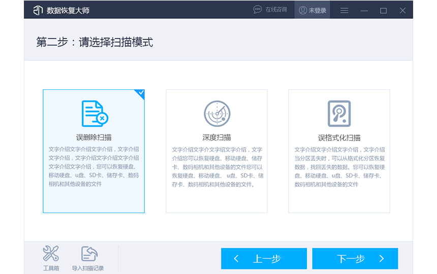 好哈文件数据恢复大师pc
