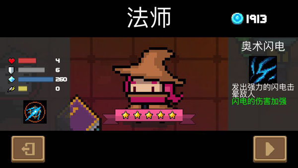 元气骑士2024破解版