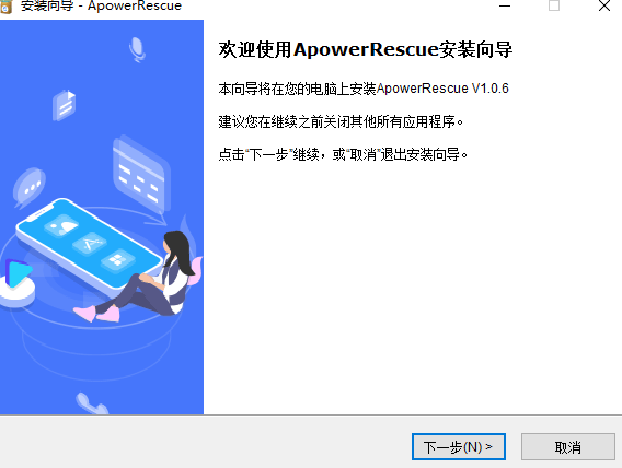 ApowerRescue官方版