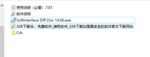 SoftInterface Diff Doc(文件修复工具)