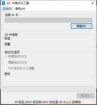 sd卡格式化工具电脑版