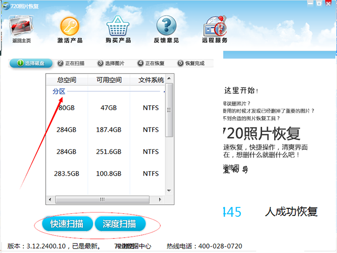 720图片恢复最新