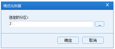 UltraRecover数据恢复软件工具