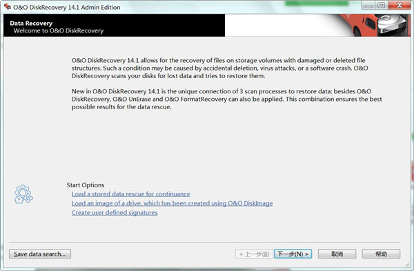 O&O DiskRecovery(数据恢复软件)
