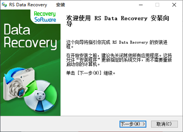 RS Data Recovery(数据恢复软件)