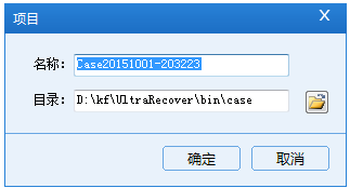 UltraRecover数据恢复软件工具