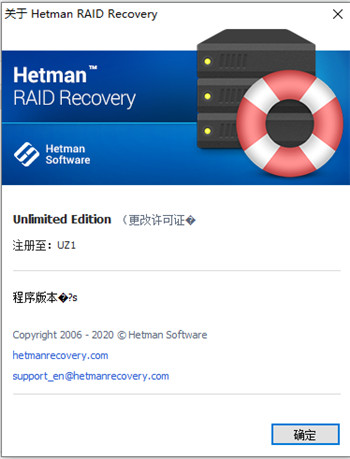 Hetman RAID Recovery(RAID数据恢复工具)