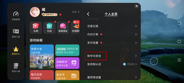 光遇vivo渠道服2024最新版