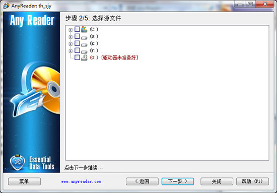 anyreader中文版(数据复制工具)