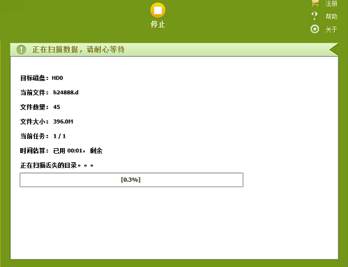 安易硬盘数据恢复软件官方版