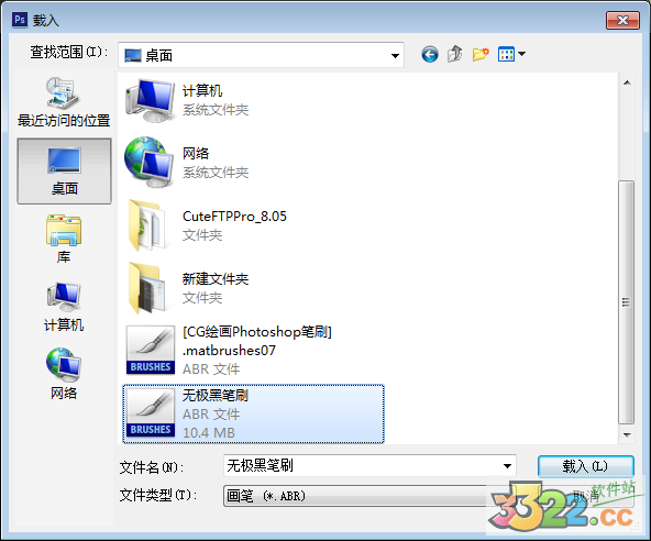 无极黑高级PS笔刷