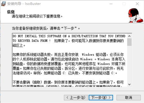 IsoBuster pro光盘映像管理工具官方版