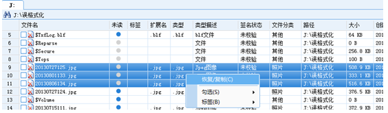 UltraRecover数据恢复软件工具