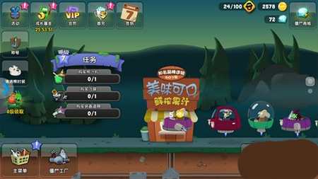 僵尸榨汁机破解版最新版2024