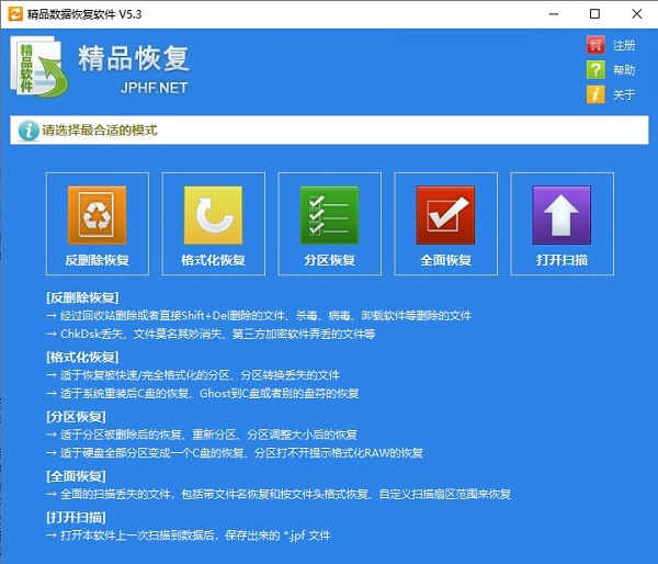 精品数据恢复软件工具