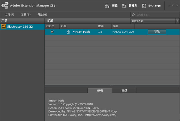 Xtream Path(AI圆角插件)