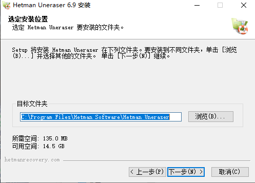 Hetman Uneraser(硬盘文件恢复工具)