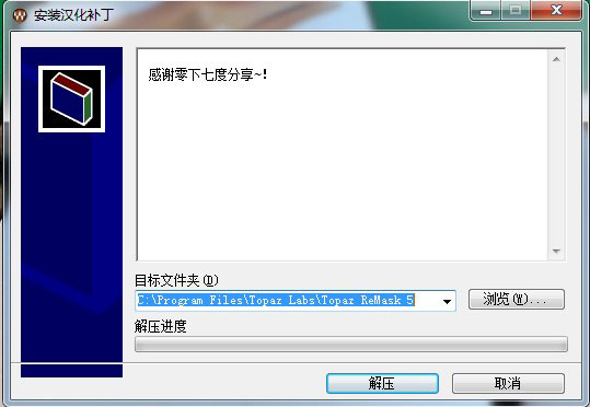 Topaz ReMask(抠图滤镜工具)