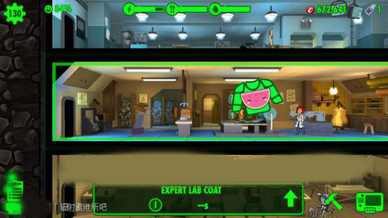 辐射避难所破解版最新版本