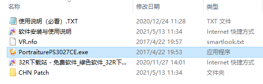 Portraiture磨皮插件