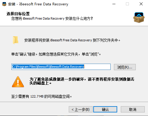 iBeesoft Data Recovery(数据恢复软件)