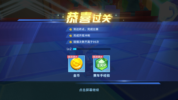 哆啦A梦飞车九游版