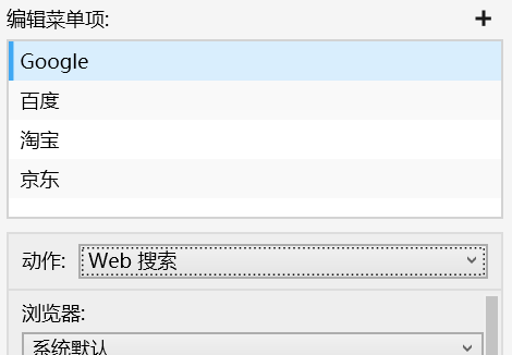 WGestures 2(全局鼠标手势)
