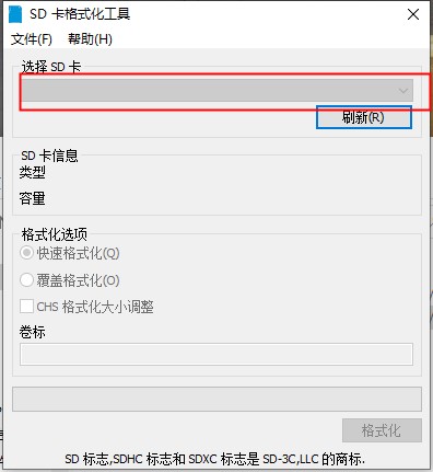 sd卡格式化工具电脑版