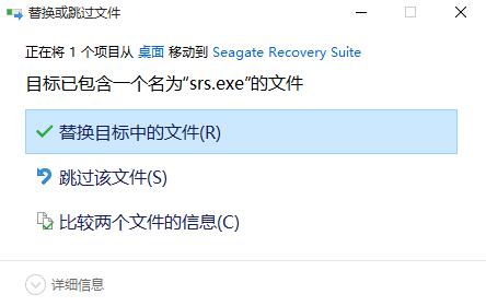 Seagate Recovery Suite(数据恢复工具)免费版
