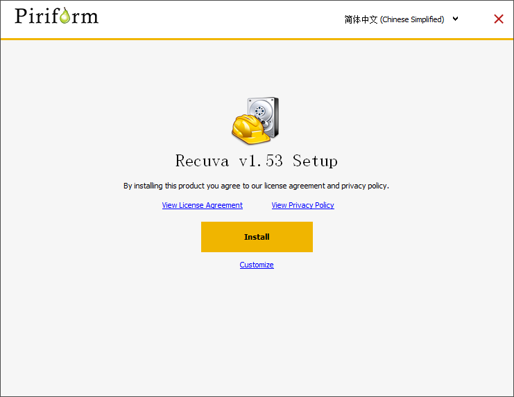 Recuva数据恢复电脑版
