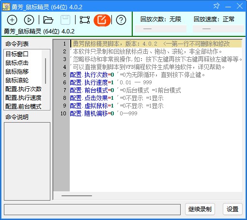勇芳鼠标精灵官方版