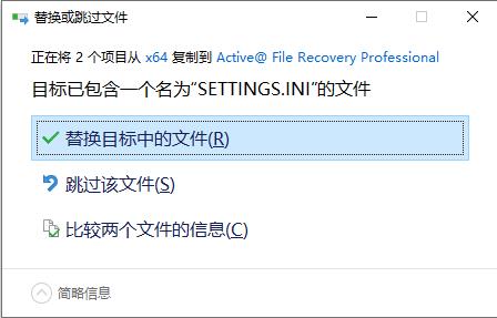 Active File Recovery(磁盘分区恢复工具)