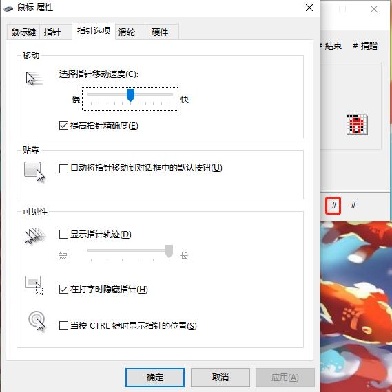 KeepMouseSpeedOK官方版(鼠标速度调节工具)