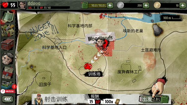 行尸2中文版最新版本app