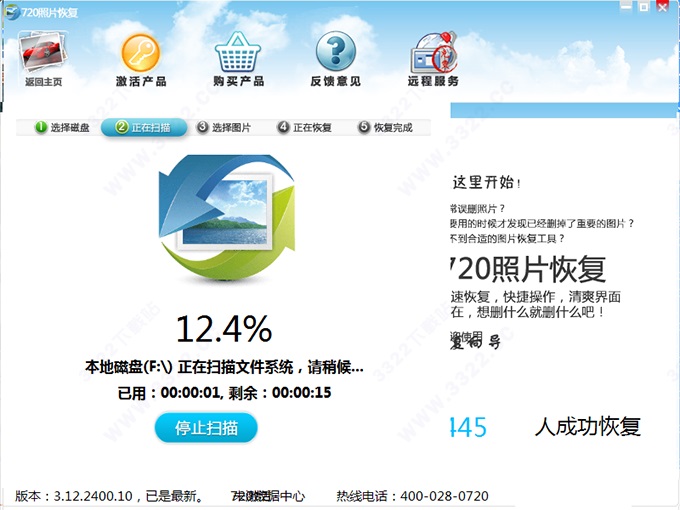 720图片恢复最新