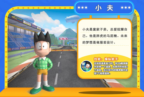 哆啦A梦飞车九游版