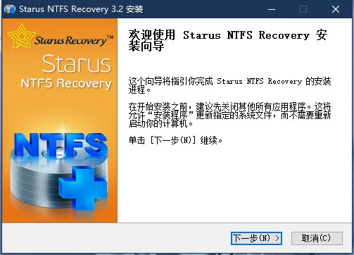 Starus NTFS Recovery(数据恢复软件)
