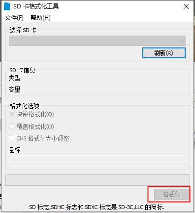 sd卡格式化工具电脑版