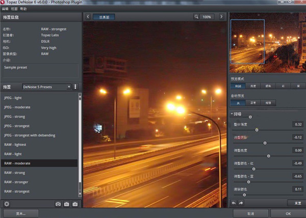 Topaz Denoise 6(PS降噪磨皮滤镜)