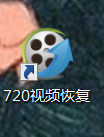 720视频恢复