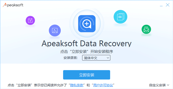 Apeaksoft Data Recovery数据恢复工具