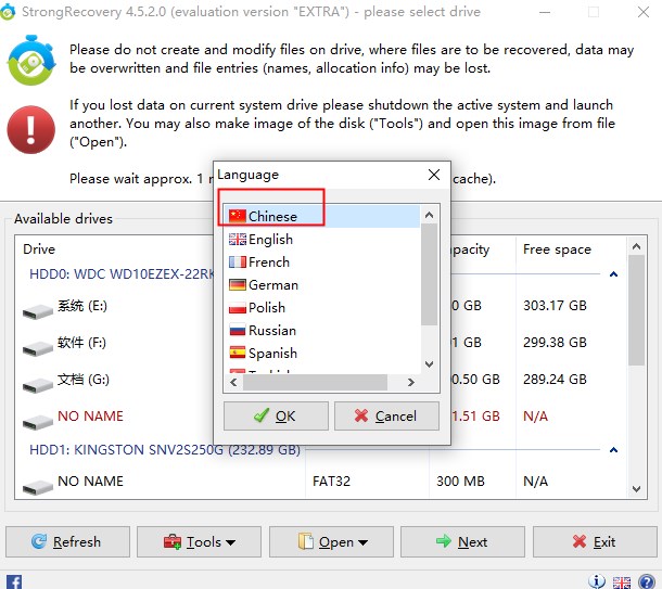 StrongRecovery(硬盘数据恢复软件)官方版